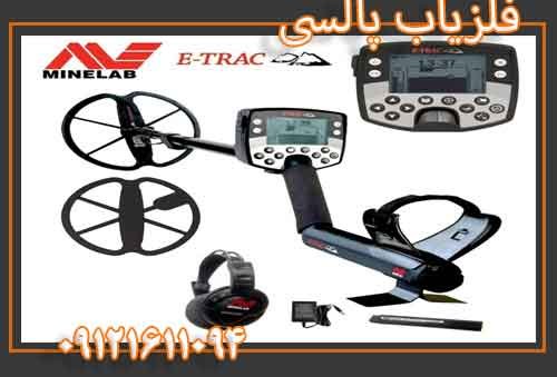 فلزیاب پالسی