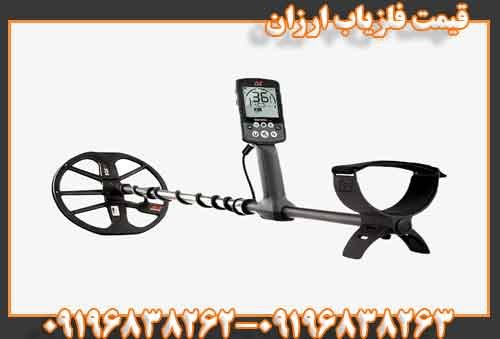 قیمت فلزیاب ارزان09196838263