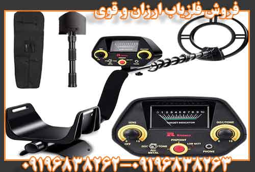 فروش فلزیاب ارزان و قوی09196838263