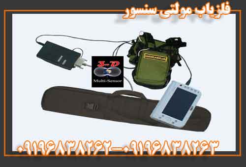 فلزیاب مولتی سنسور