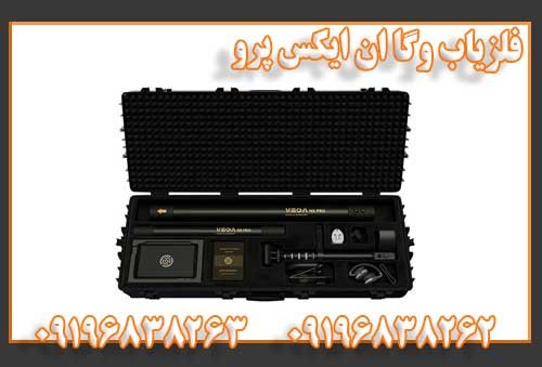 فلزیاب وگا ان ایکس پرو
