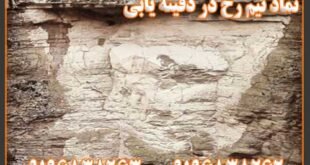 نماد نیم رخ در دفینه یابی