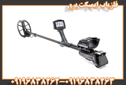 فلزیاب ایمپکت پرو 09196838263