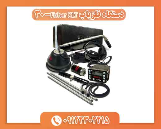 دستگاه فلزیاب Fisher XLT-30