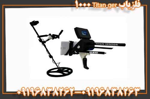 فلزیاب Titan ger 1000