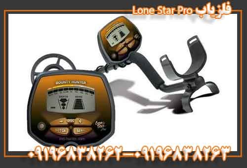 فلزیاب Lone Star Pro