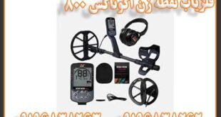 فلزیاب نقطه زن اکوناکس 800