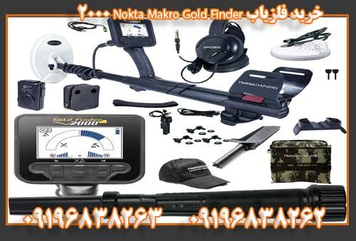 خرید فلزیاب Nokta Makro Gold Finder 200009196838263