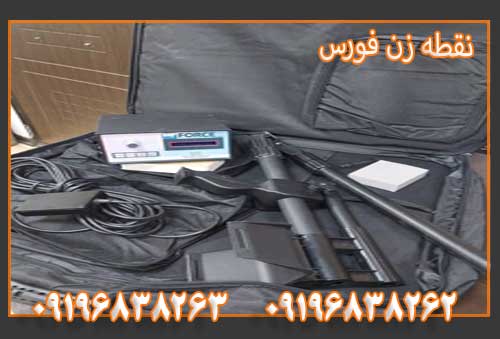 نقطه زن فورس