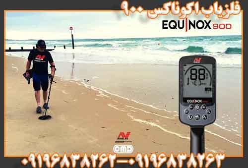 فلزیاب اکوناکس 90009196838263