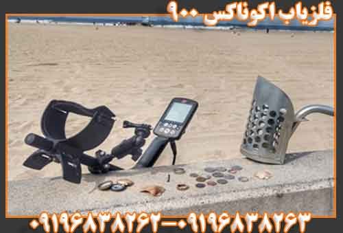 فلزیاب اکوناکس 90009196838263