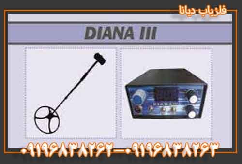 فلزیاب دیانا 09196838262 - 0919683263