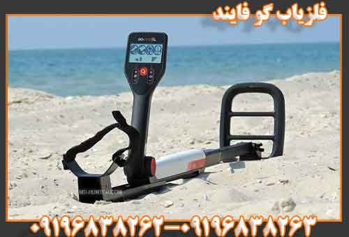 فلزیاب گو فایند09196838263