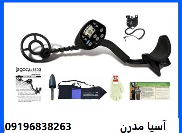 طلایاب Bounty Hunter Legacy 3500