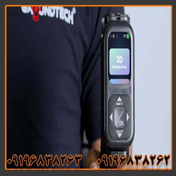 فلزیاب کنراد جی ار 4