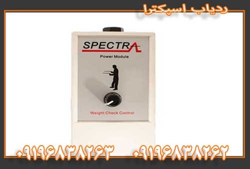 ردیاب اسپکترا9196838263
