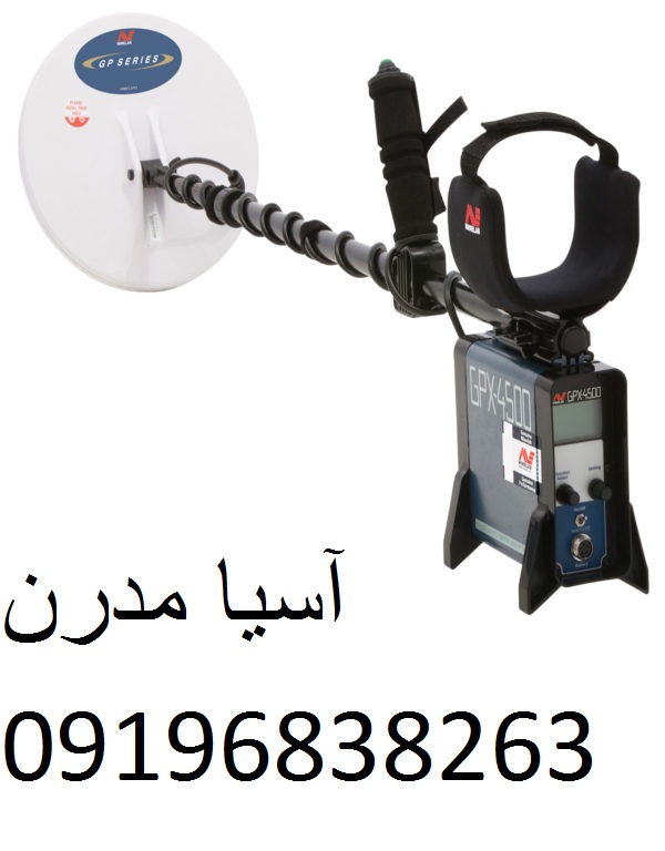 فلزیاب GPX 4500