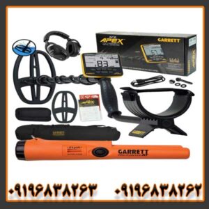 فلزیاب گرت اپکس