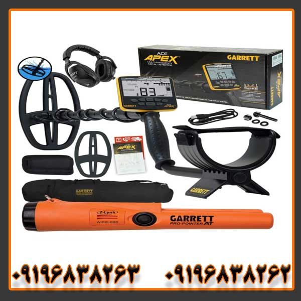 فلزیاب گرت اپکس