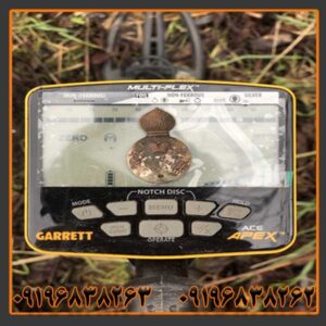 فلزیاب گرت اپکس