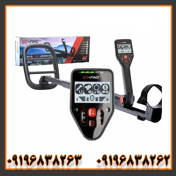 فلزیاب گوفایند 66