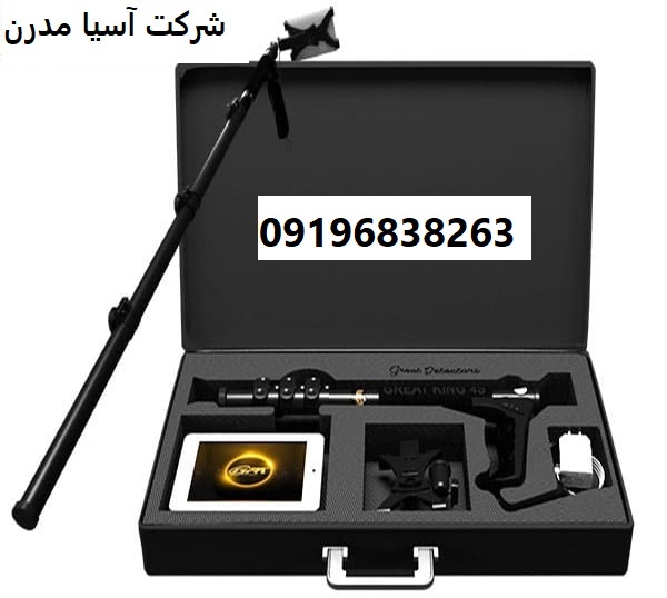 دستگاه اسکنر زمین Great 5000