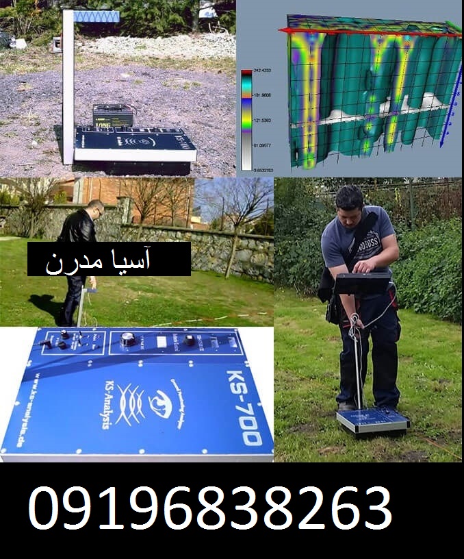 ردیاب ks700