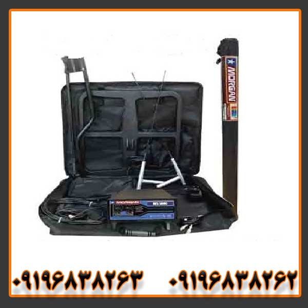 فلزیاب مورگان 5000