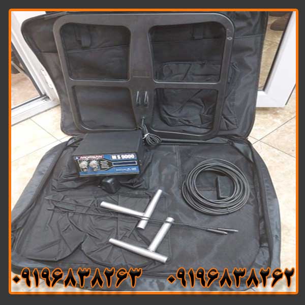 فلزیاب مورگان 9000