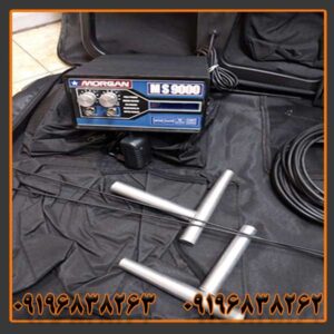 فلزیاب مورگان 9000