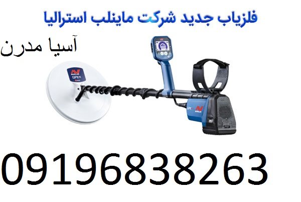 فلزیاب GPX 6000