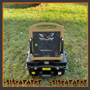 فلزیاب پروتون دو سنسور کارکرده