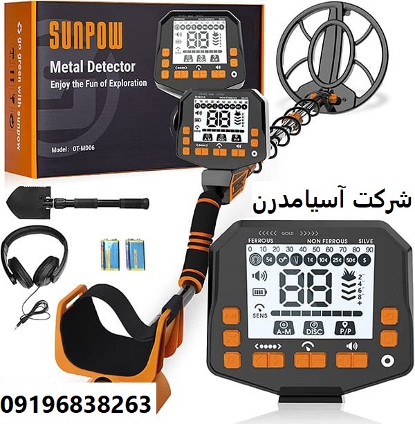 دستگاه فلزیاب Sunpow