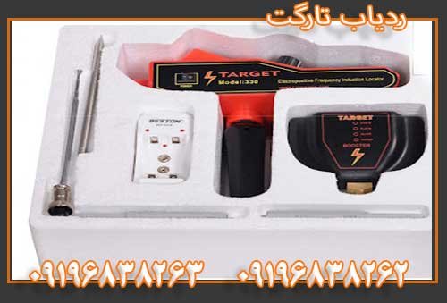 ردیاب تارگت09196838263