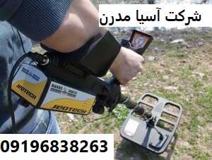 فلزیاب ژئوتک ترکیه JEO TECH METALDETECTOR