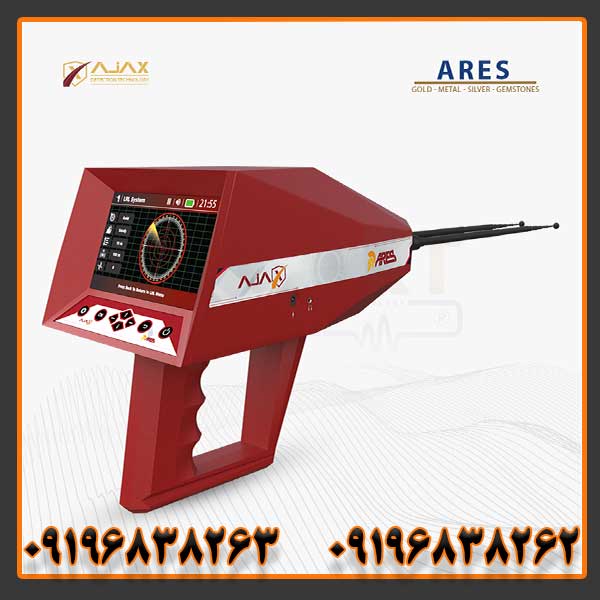 ردیاب و شعاع زن آژاکس ارس آمریکا