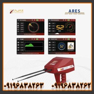 ردیاب و شعاع زن آژاکس ارس آمریکا