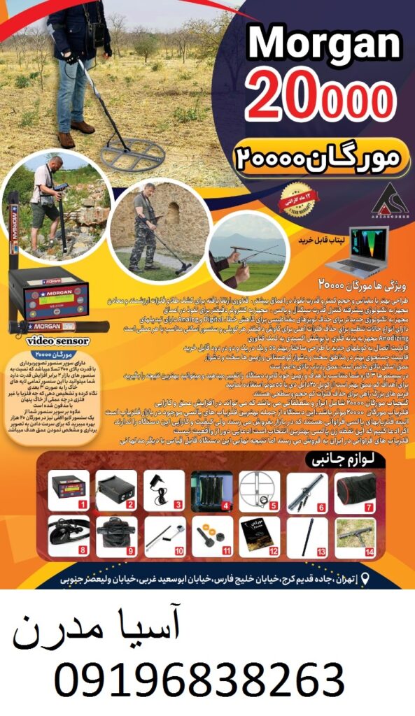 محصولات شرکت زرشناسان