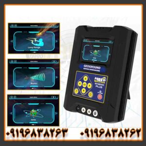 ردیاب کبری Gx 8000 ژئوگرند
