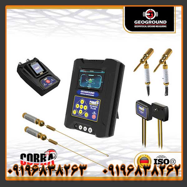 ردیاب کبری Gx 8000 ژئوگرند