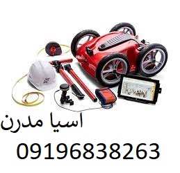 فلزیاب کبری وای فای
