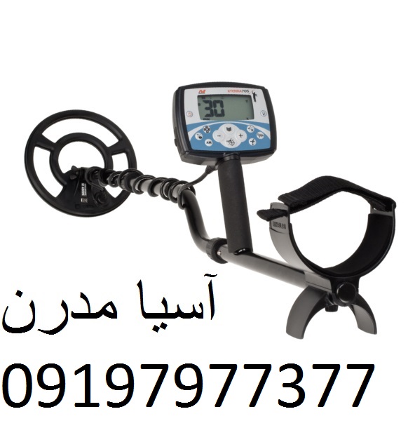 فلزیاب اکسترا 705
