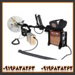 فلزیاب جی اف ایکس 7000