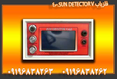 فلزیاب SUN DETECTOV.4.0 09196838263 