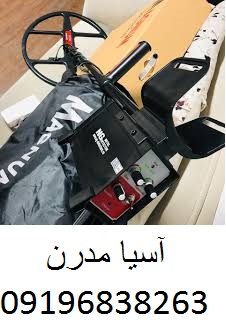 فلزیاب صوتی مگنوم