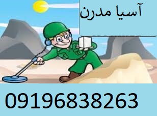 قیمت فلزیاب کارکرده