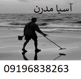 خرید فلزیاب کارکرده