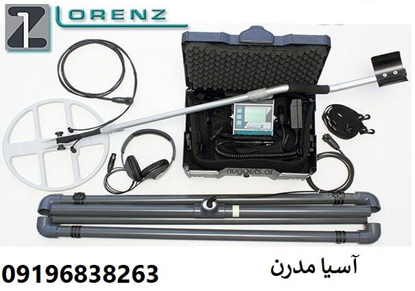 فلزیاب lorenz z1