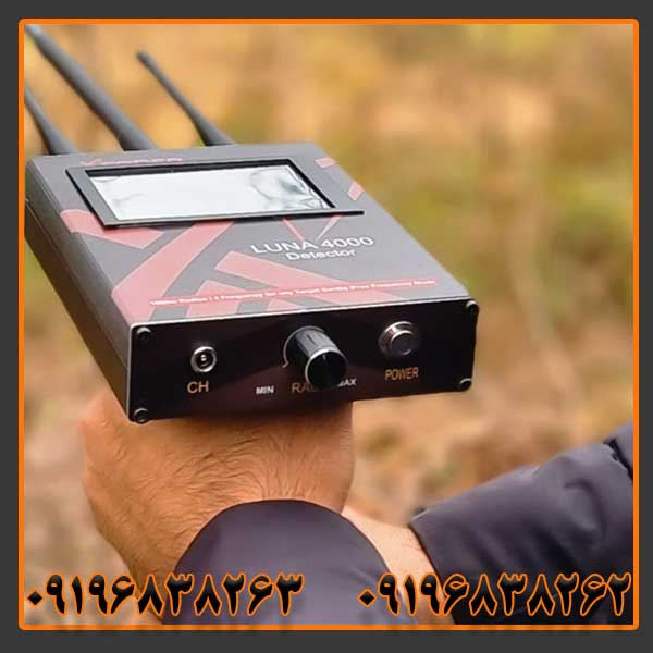 ردیاب لونا 5000