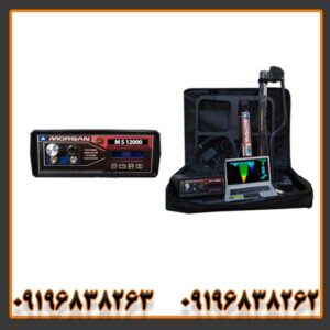 فلزیاب مورگان 12000